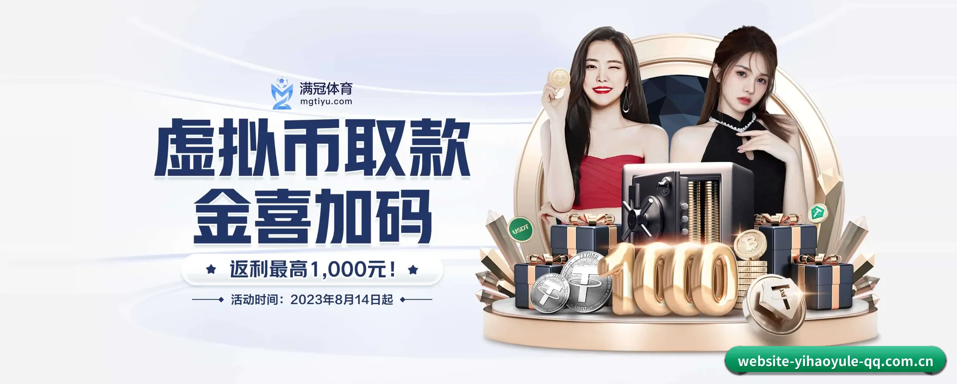 壹号娱乐网页版 APP 界面