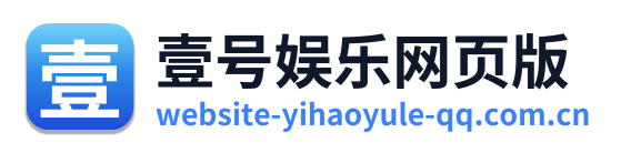 壹号娱乐网页版